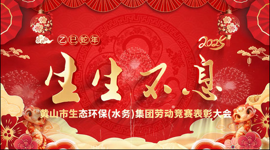 1737878176211525.jpg 年會.jpg